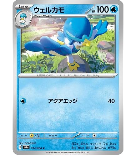 Amazon.co.jp: ポケモンカードゲームSV sv7a 強化拡張パック 楽園